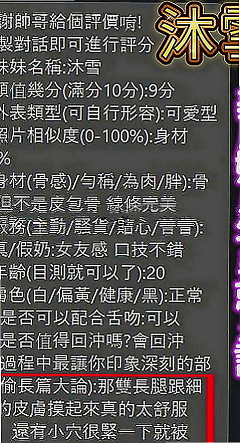中山好茶：雲清 |高三嫩妹|167cm|43kg|C罩杯|18歲|皮膚白皙 胸形漂亮 出水鮑魚會夾  性感的鎖骨漂亮的美胸身材勻稱不油