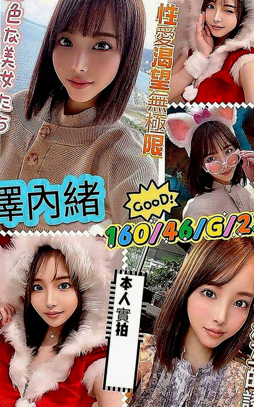 北投外約服務：怡丞 |高顏值秘書|165cm|55kg|E罩杯|22歲|完美的身型 性感的臉蛋 高優質最佳鐘點情人   順便回憶當初哺乳的感覺 保證能讓各位喝飽