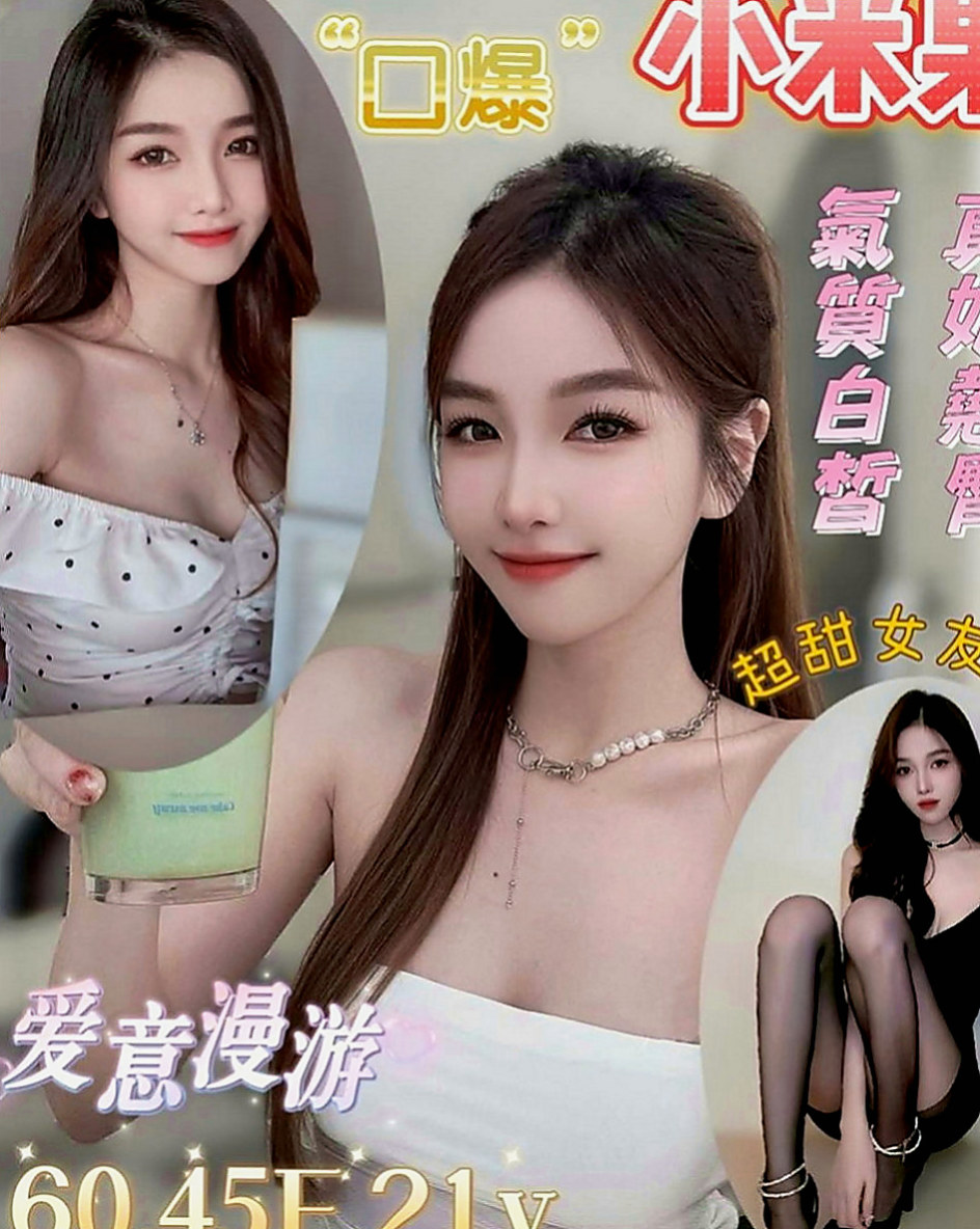 美濃外約：桃心 |藝術系校花|168cm|51kg|D罩杯|23歲|童顏爆乳 水蛇腰 無刺青 膚白 可69 品鮑 吸奶 奶炮 殘廢澡