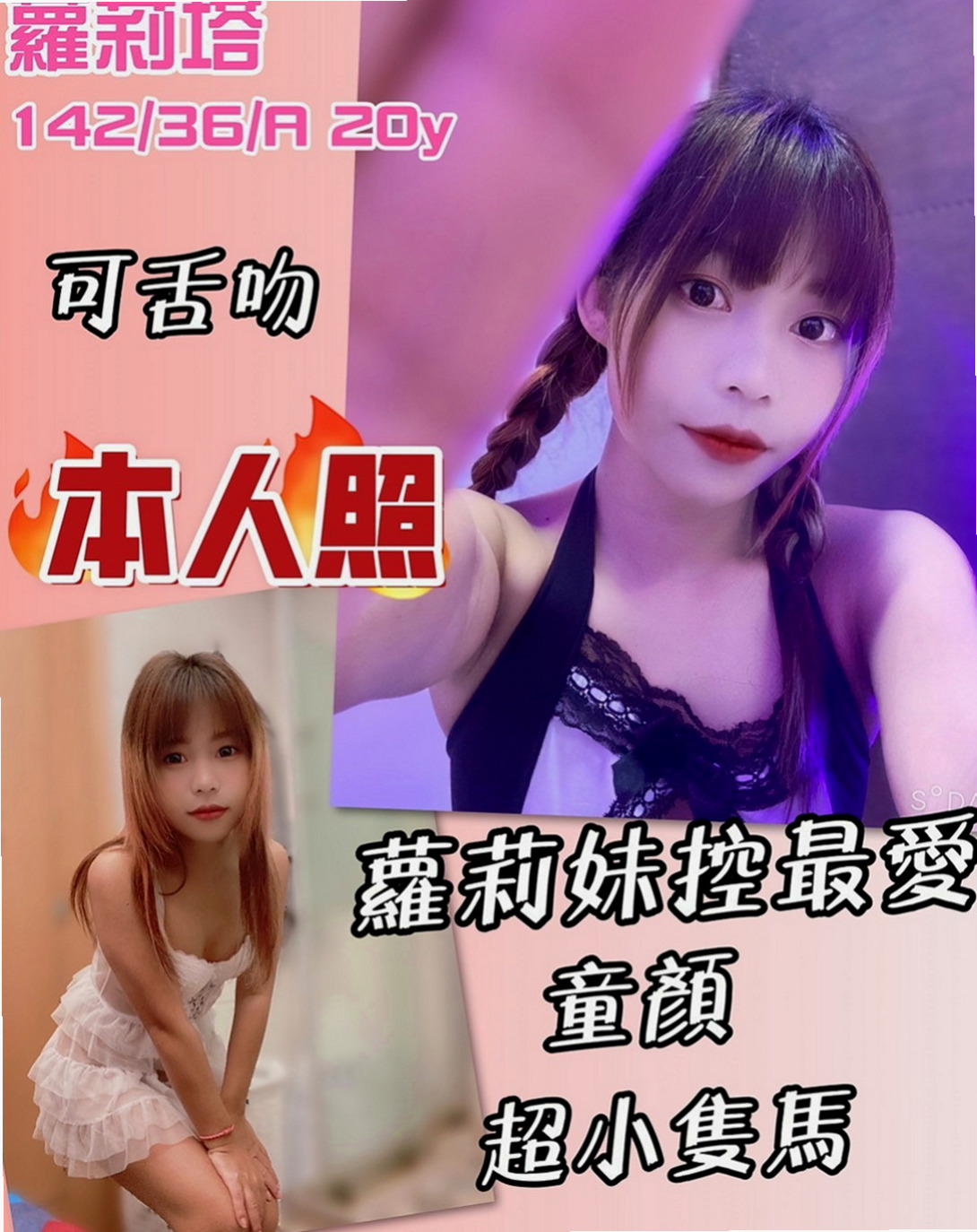 鶯歌全套：娜拉 |大學教授|168cm|51kg|D罩杯|24歲|【這次特價比半價折扣還折扣的多高素質低價位】無套插..口爆 69 lg 加節 讓你吃到飽
