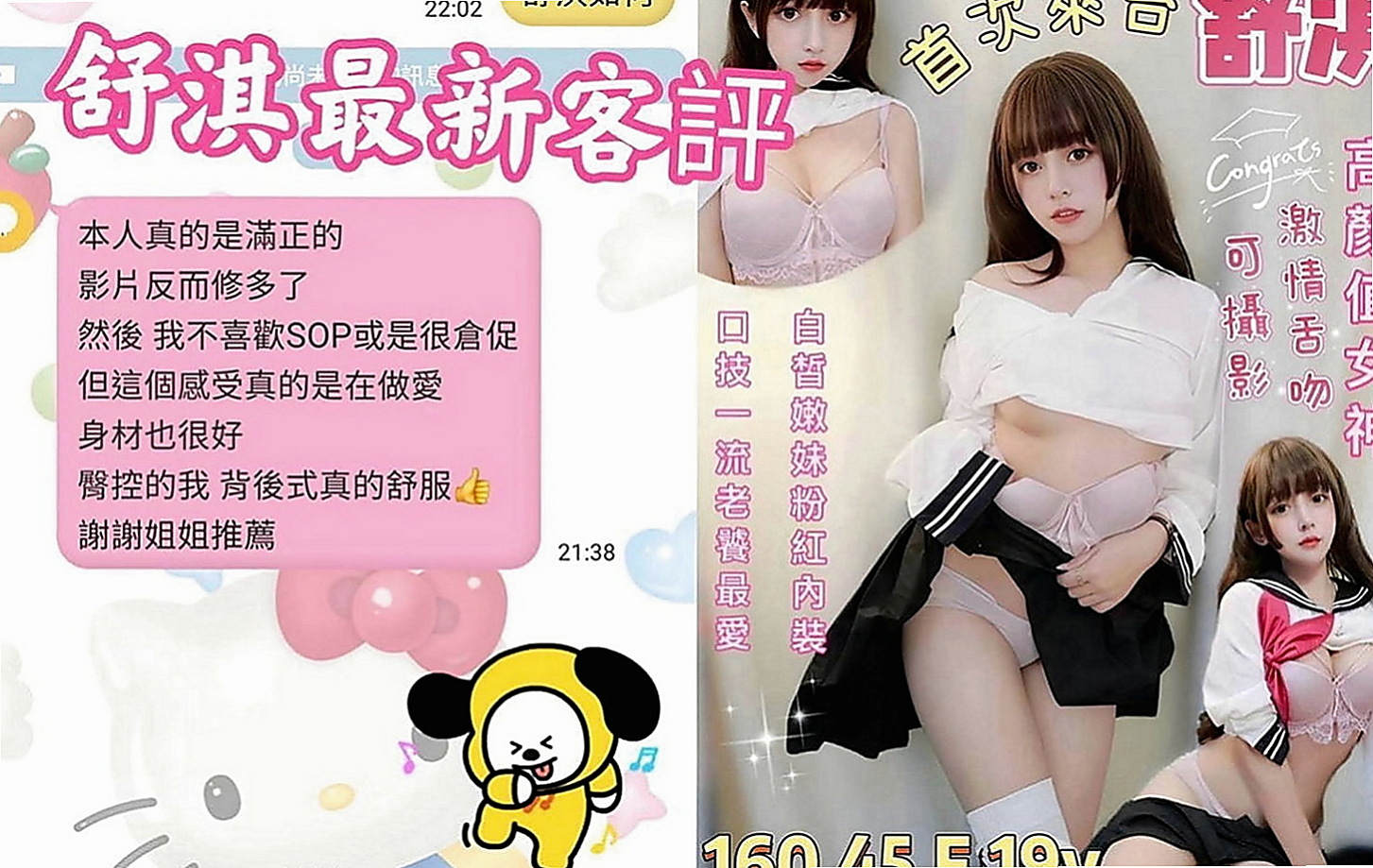 員山外約按摩：夏爾 |風韻人妻|169cm|53kg|E罩杯|20歲|貼心不趕時間.舌吻.69一定有哦.花樣超級  跟她做愛 都不用自己動哦 妹妹服務主動型的
