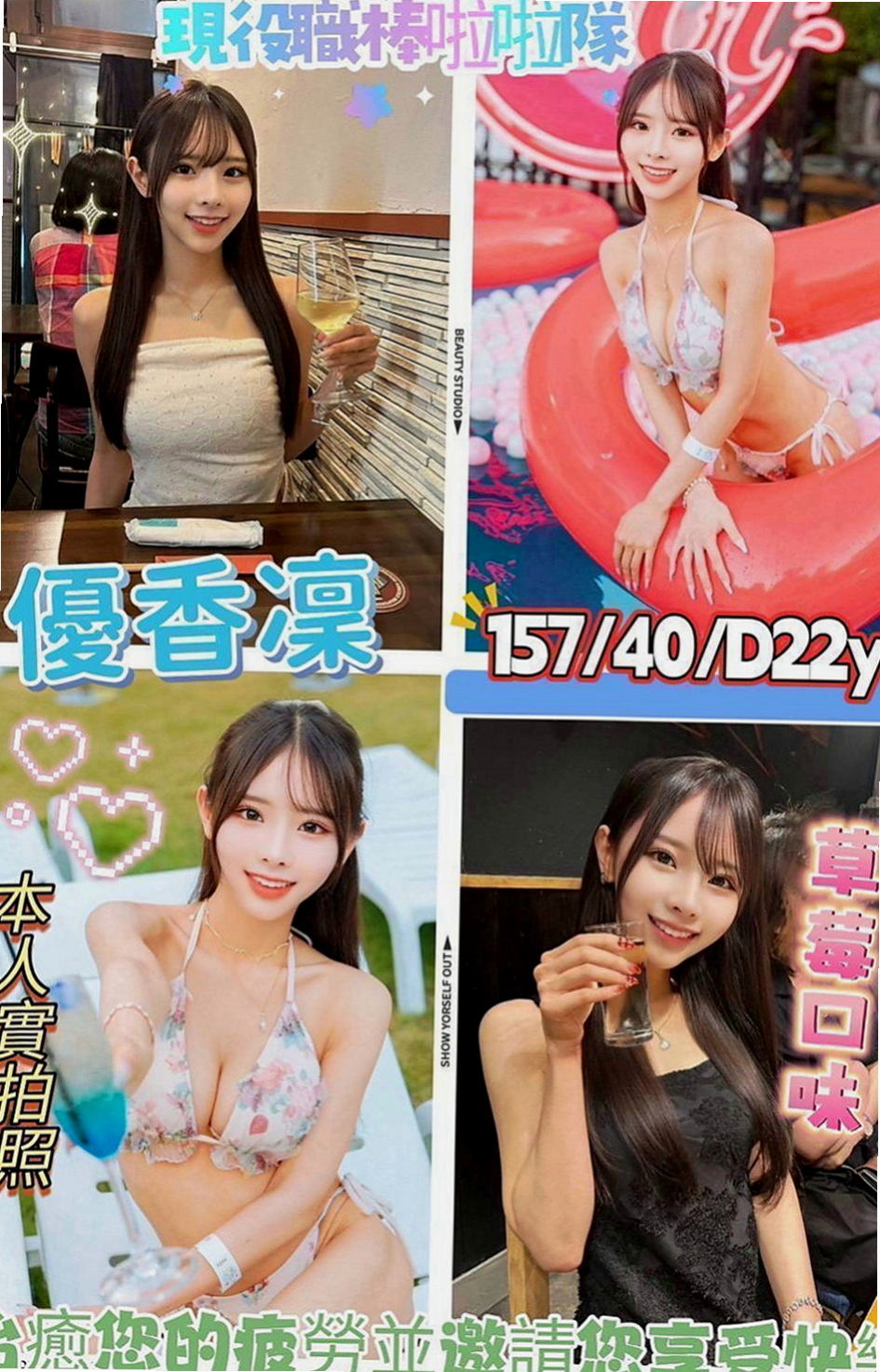 霧峰外出：梓君 |超級秘書|170cm|54kg|C罩杯|21歲|氣質佳,超高顏值，又不失可愛與清新自然！還沒有下海過 鮑魚奶頭都是粉的（已認證）