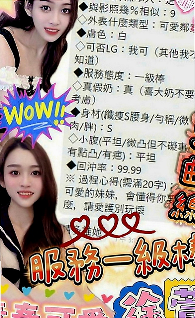 橋頭按摩：彤彤 |可愛大奶夜校生|165cm|45kg|E罩杯|22歲|因為自己一個人接客 沒有時間去過濾安全方面  想給孩子比較好的生活 所以為了孩子下海兼職