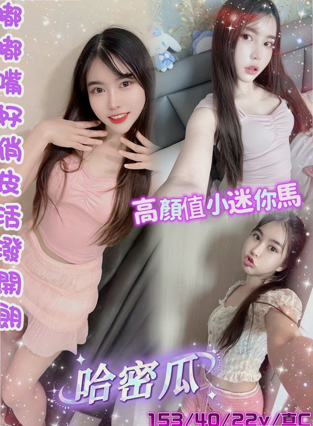 台中定點茶|品茶：娟菡 |淑女人妻|163cm|55kg|C罩杯|20歲|她很熱情主動喲 很健談！ 適應人群：大奶 美腿 騷