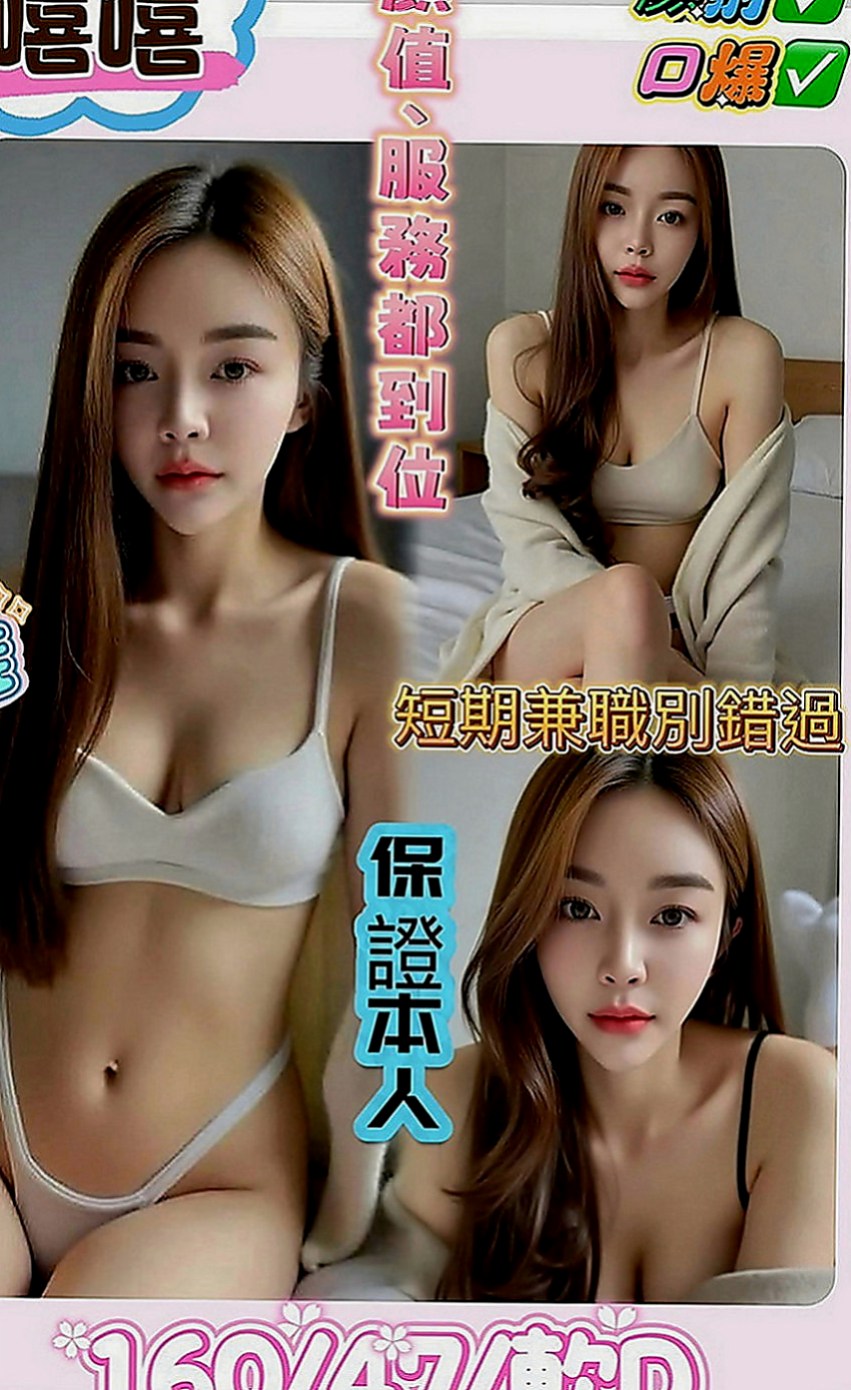 旗山外送服務：小暢 |攝影師|168cm|51kg|E罩杯|22歲|近期缺錢下海 尺度很大 敢玩敢秀  描述：身材瘦又很有料 纖細的小蠻腰很能扭動