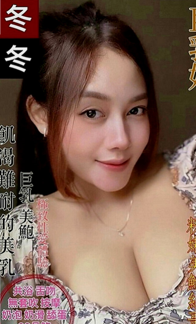 南投定點茶|伴遊：薇拉 |在線空姐|170cm|48kg|E罩杯|22歲|笑容甜美滿分 緊鮑
