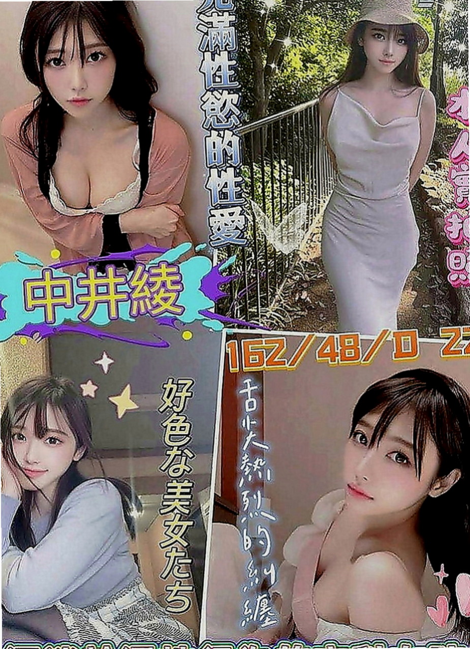 甲仙找女人：天凡 |高挑長腿 車模|166cm|55kg|E罩杯|21歲|或許還會獲得女神的約會機會喔 線上等你們   萬一成為男朋友了 也說不定 她單身很久了