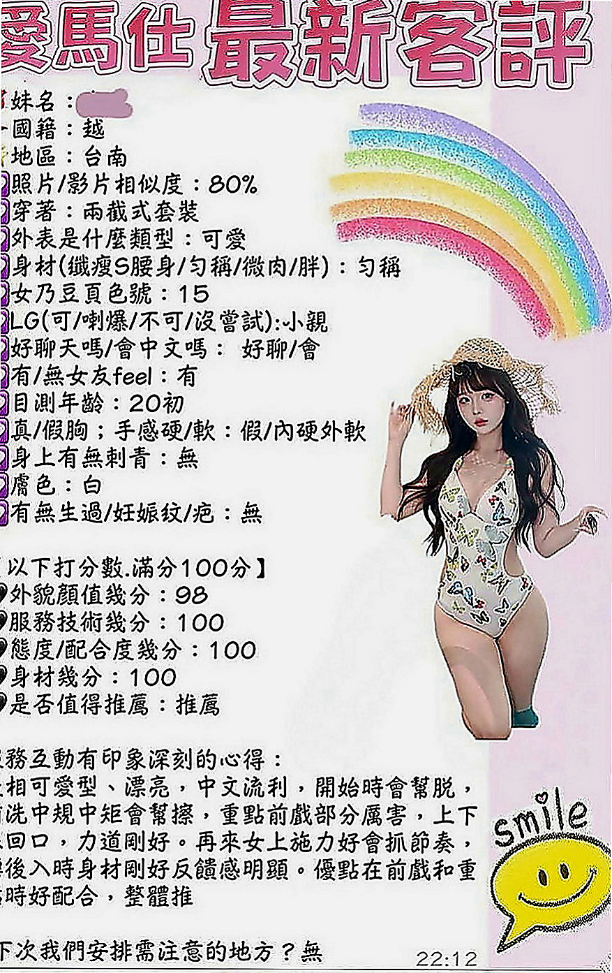 永和叫小姐：語巧 |高跟秘書|168cm|42kg|C罩杯|20歲|晚上很常自慰 床上表現為主動  時尚嫵媚 外貌很好看 五官精緻