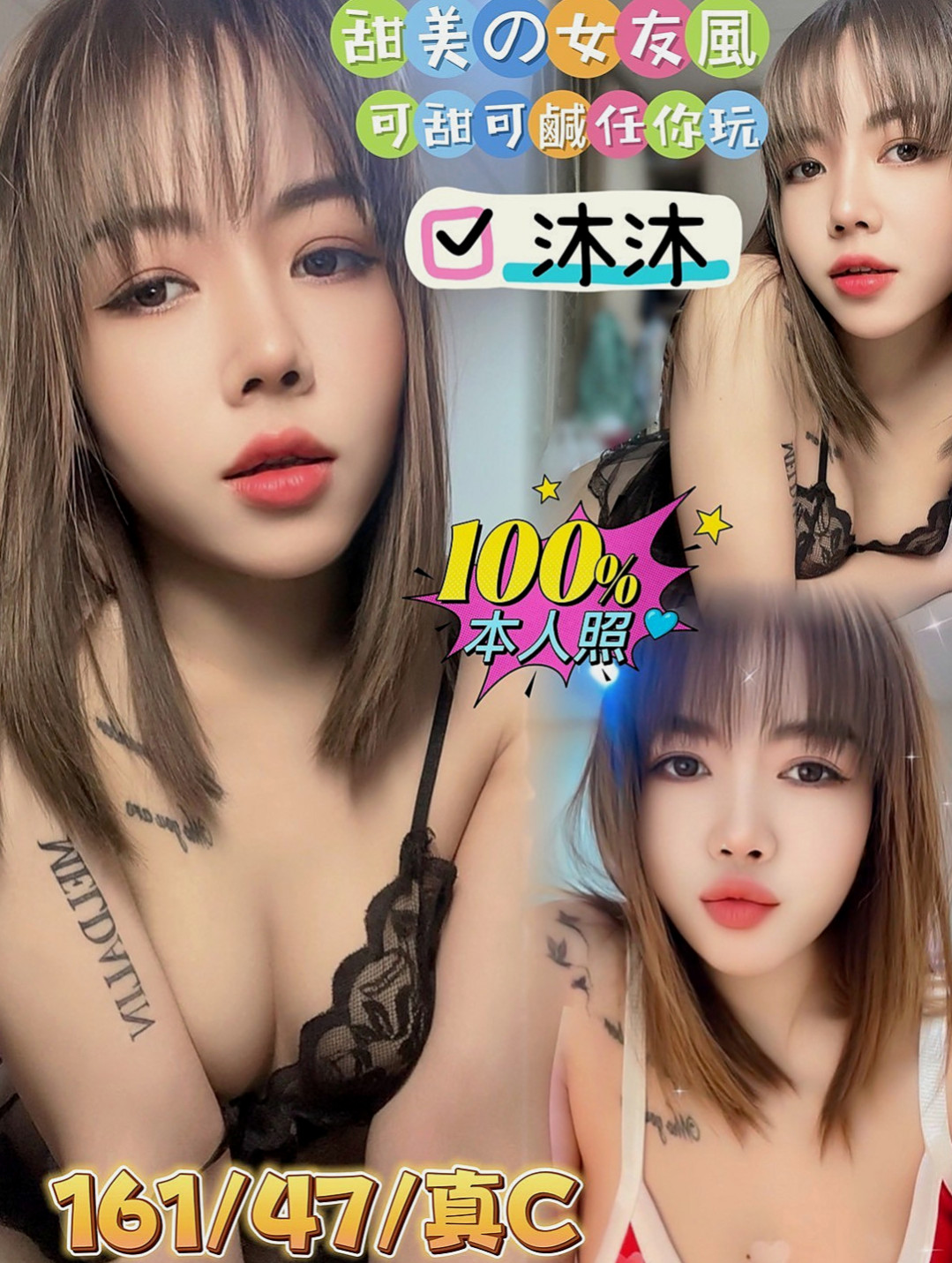 平溪按摩外送：米果醬 |年輕小辣妹|163cm|53kg|C罩杯|20歲|學舞蹈 體形柔軟 腰力很棒 下面敏感易濕 十八班武藝樣樣精通 保證原裝貨 不約可惜